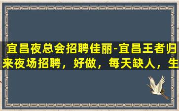 湘潭夜总会招聘