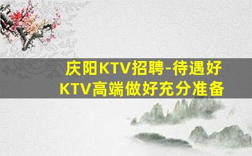 保定夜总会招聘