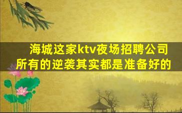 石家庄夜场招聘