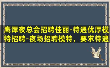 宿州KTV招聘